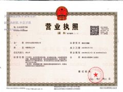 泉州力达船务有限公司证照略缩图