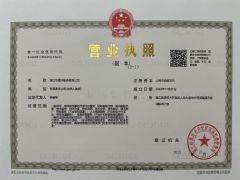 湛江市南洋船务有限公司证照略缩图