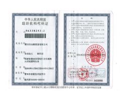 莆田永隆石油贸易有限公司证照略缩图