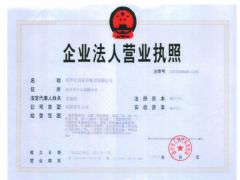 温州交通建设集团有限公司(疏浚公司)证照略缩图