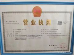 辽宁中鑫船务有限公司证照略缩图