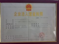 武汉宏洋世纪船务有限公司证照略缩图