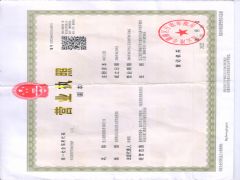 连云港凯旋船务有限公司证照略缩图