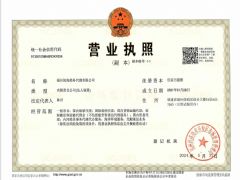 福建闽海能源有限公司证照略缩图