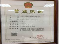 福建百富洋新海国际航运有限公司证照略缩图