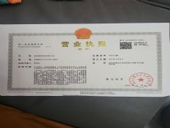 南京明洋船务有限公司证照略缩图