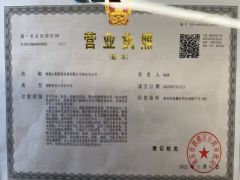 南通永泰船务发展有限公司南京分公司证照略缩图