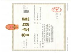 大连中远海运重工有限公司证照略缩图