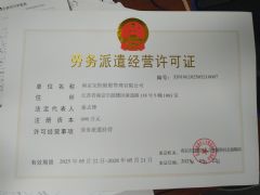南京安恒船舶管理有限公司证照略缩图