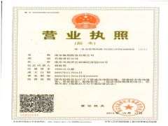 南京海翔船务有限公司证照略缩图
