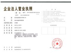 南京凯冰船务有限公司证照略缩图