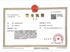南京丽海船务有限公司证照略缩图