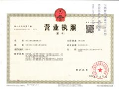 南京天嘉富船舶有限公司证照略缩图