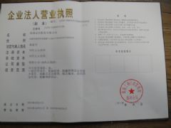 南通永吉船务有限公司证照略缩图