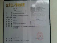 沧州海威船舶信息咨询有限公司证照略缩图
