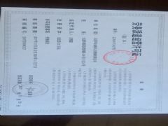 大连平安东裕人力有限公司证照略缩图