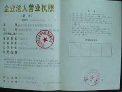 保定市欧非亚劳务派遣有限公司证照略缩图