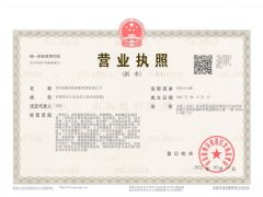 青岛海歌国际船舶管理有限公司证照略缩图