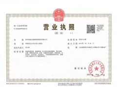 青岛海航达船舶管理服务有限公司证照略缩图
