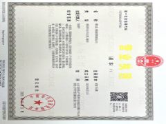 青岛匠才船舶管理有限公司证照略缩图