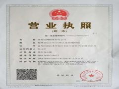 青岛远洲船务有限公司证照略缩图