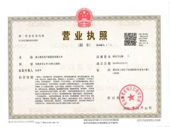 唐山曹妃甸千帆船务有限公司证照略缩图