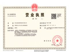 青岛连航船舶管理服务有限公司证照略缩图