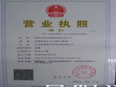 荣成市荣运船舶代理有限公司证照略缩图