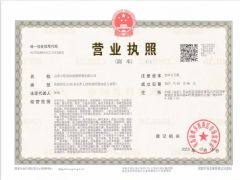 山东兴轮国际船舶管理有限公司证照略缩图