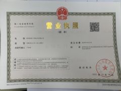 深圳森海工程技术有限公司证照略缩图