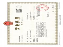 福州汇升海运有限公司证照略缩图