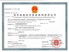 上海森海海事服务有限公司郑州办事处证照略缩图