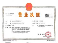 宿松兴洲船务运输有限公司证照略缩图