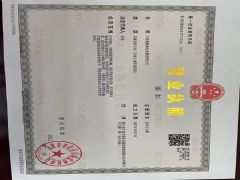 宁波铭航海运发展有限公司证照略缩图