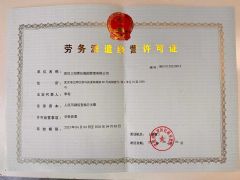 武汉三阳世纪船舶管理有限公司证照略缩图