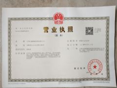 天津汇鑫船舶管理有限公司证照略缩图