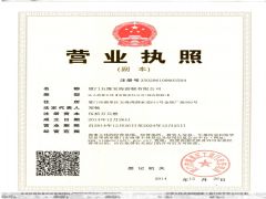 厦门五缘宝海游艇有限公司证照略缩图