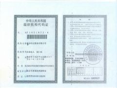 南京旺达船务有限公司证照略缩图