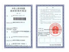 威海北海船务代理有限公司证照略缩图