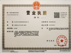 武汉阿尔法船舶管理有限公司证照略缩图