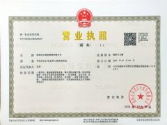 威海浩丰船舶管理有限公司证照略缩图