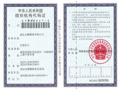 武汉天骄船务有限公司证照略缩图