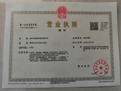 滁州市诺航船务服务有限公司证照略缩图
