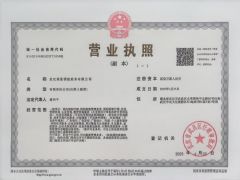 武汉深蓝领航船务有限公司证照略缩图