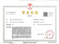 武汉信恒船舶管理有限公司证照略缩图