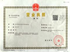 武汉经济技术开发区中泉劳务部证照略缩图