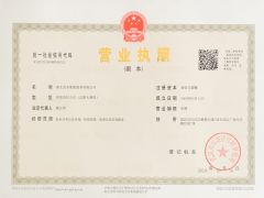 湖北远东船舶服务有限公司东莞办事处证照略缩图