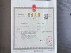 徐州迅海船舶管理有限公司南京代表处证照略缩图