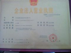 青岛海顺达船舶管理有限公司证照略缩图