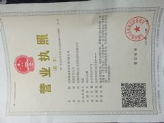 无锡锡焱船务管理有限公司证照略缩图